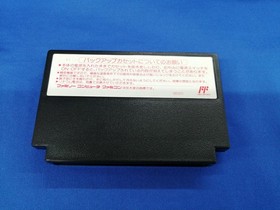 Banpresto Hissatsu Shigotonin Family Computer Software
