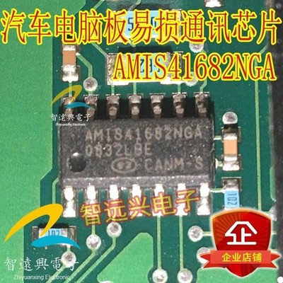 Lot of 5* ON-SEMI AMIS41682NGA Fault Tolerant CAN Tranceiver NEW  #iv