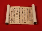 ts5606 Hand Scroll "Calligraphy"