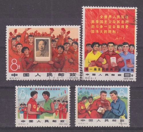 CHINA Complete Set of 4 Used Stamps Year 60 Mao