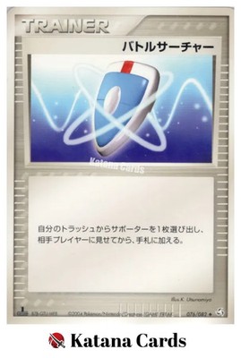 EX/NM Pokemon Karten VS Seeker 076/082   Japanisch