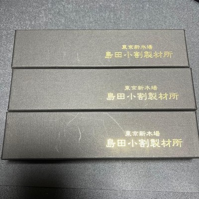 Shimada small sawmill mechanical pencil empty box