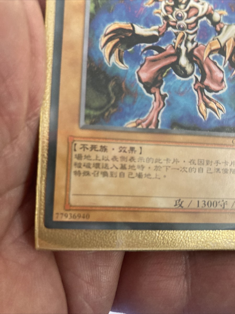 Yugioh Card | Gernia Ultra Rare | GB8-B01 Japanese | eBay