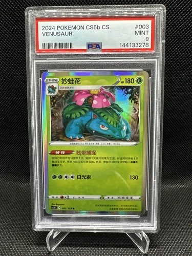 Pokemon Card 2024 S-Chinese cs5bC Venusaur 003/128 R Holo