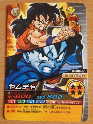 Dragon Ball Z DBZ Data Carddass W Bakuretsu Impact Part SP Karte #M-006-iv Promo