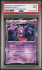 PSA 9 GENGAR HOLO 024/059 1ST EDITION BLUE SHOCK POKEMON JAPANESE