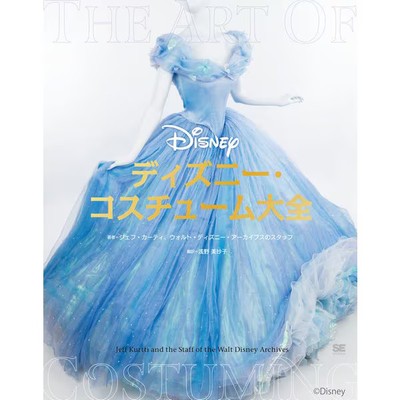 Complete Collection of Disney Costumes Book Paperback Used
