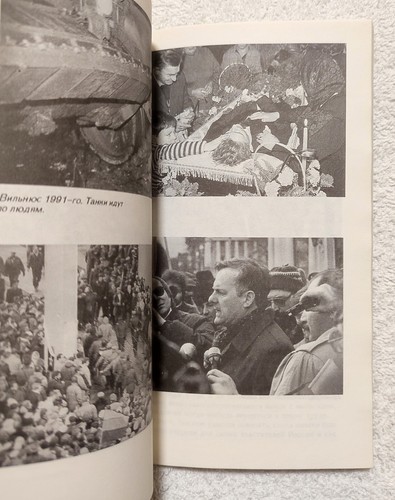 Walking into Power 1991 Anatoly Sobchak Хождение во власть Анатолий Собчак - Picture 11 of 12