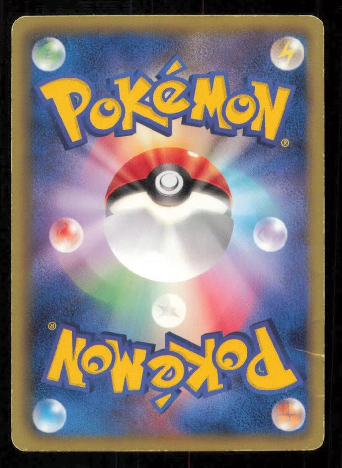 SIMIPOUR 015/053 POKEMON CARD JAPANESE BW1 WHITE COLLECTION COMMON DAMAGED - Image 2 of 2