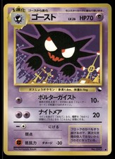 DAMAGED / HP Haunter No. 093 Non Holo Vending Series 3 Pokemon Japanese