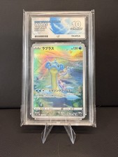 Lapras 177/172 S12a: Vstar Universe Holo (Japanese) Ace 10 Perfect Subs