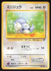 Dratini No. 147 Team Rocket Japanese Common