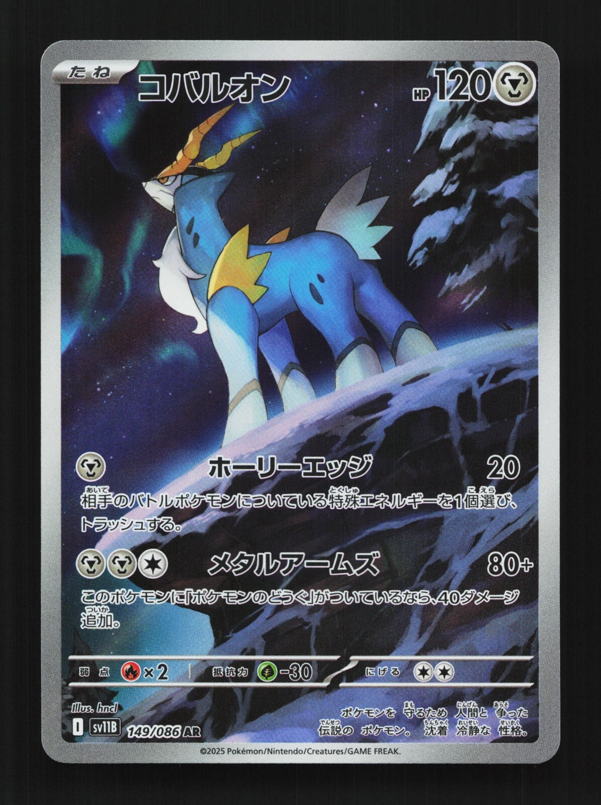 Cobalion 149/086 AR SV11B Black Bolt Japanese Pokemon Card TCG