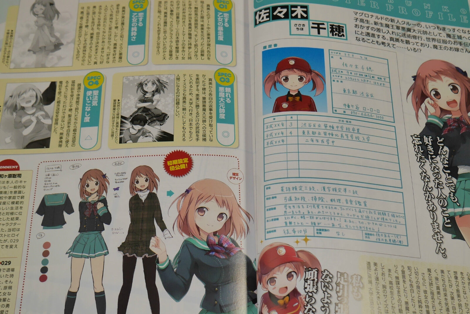 JAPAN The Devil Is a Part-Timer! Guide Book Hataraku Maou-sama! no Subete