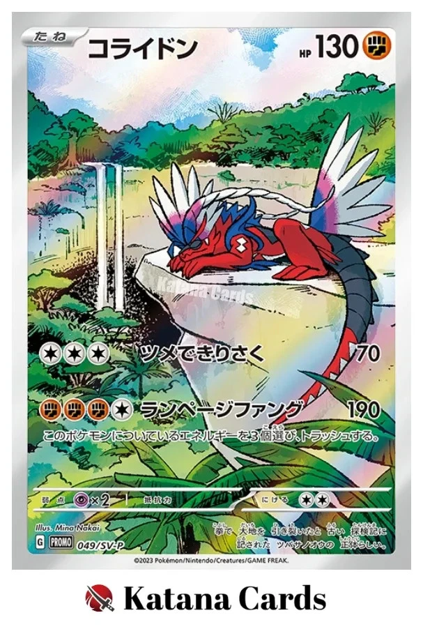 Koraidon 049/SV-P Sv-P Promotional Cards for sale | eBay