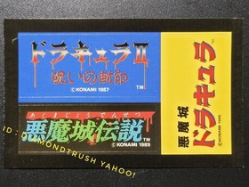 Akumajo Dracula Famicom Best 2 Seal Of The Curse Soundtrack CD Album Konami