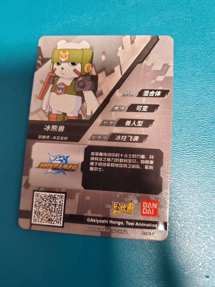 任天堂 - kumamon専用 Kumamon DM02-31 R Kayou Digimon Infinite Evolution Rare TCG