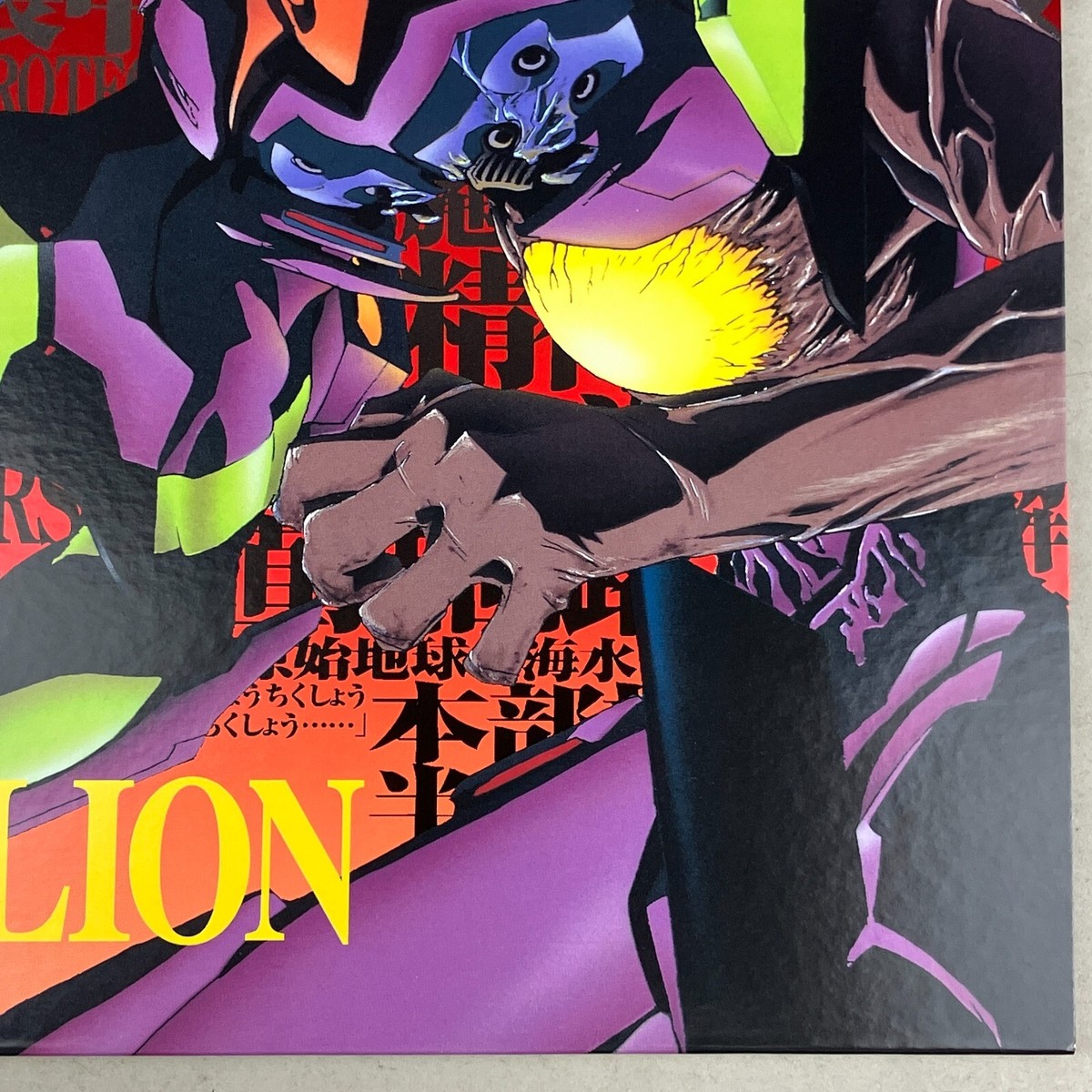 Neon Genesis Evangelion Genesis 0:10 Vol 10 EVA-01 Unit 01 Anime