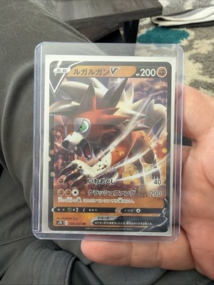 Lycanroc V RR 024/067 S7D Perfect Skyscraper Excellent Japanese Pokemon Card TCG