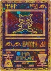 Vintage PSA 9 Ancient Mew - Pokemon 2000 Movie Game Promo MINT