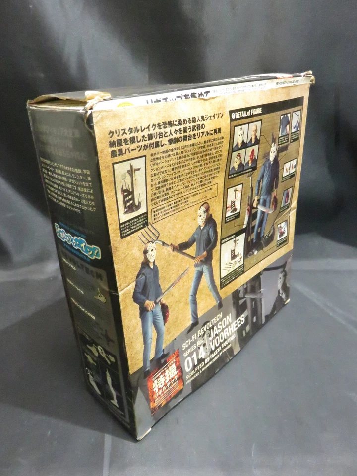 KAIYODO Tokusatsu SCI-FI Revoltech VIERNES 13: Jason Voorhees Foto 3 de 4