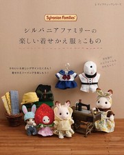 Sylvanian Families Fun Dress-up Clothes and Accessories Lady Boutique Series JP