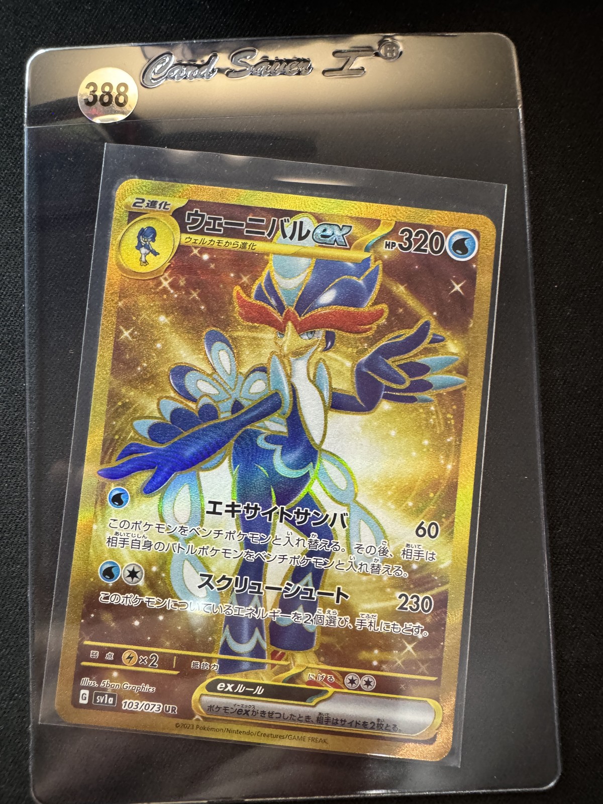 Quaquaval ex #103/073 SV1a: Triplet Beat NM/NM+