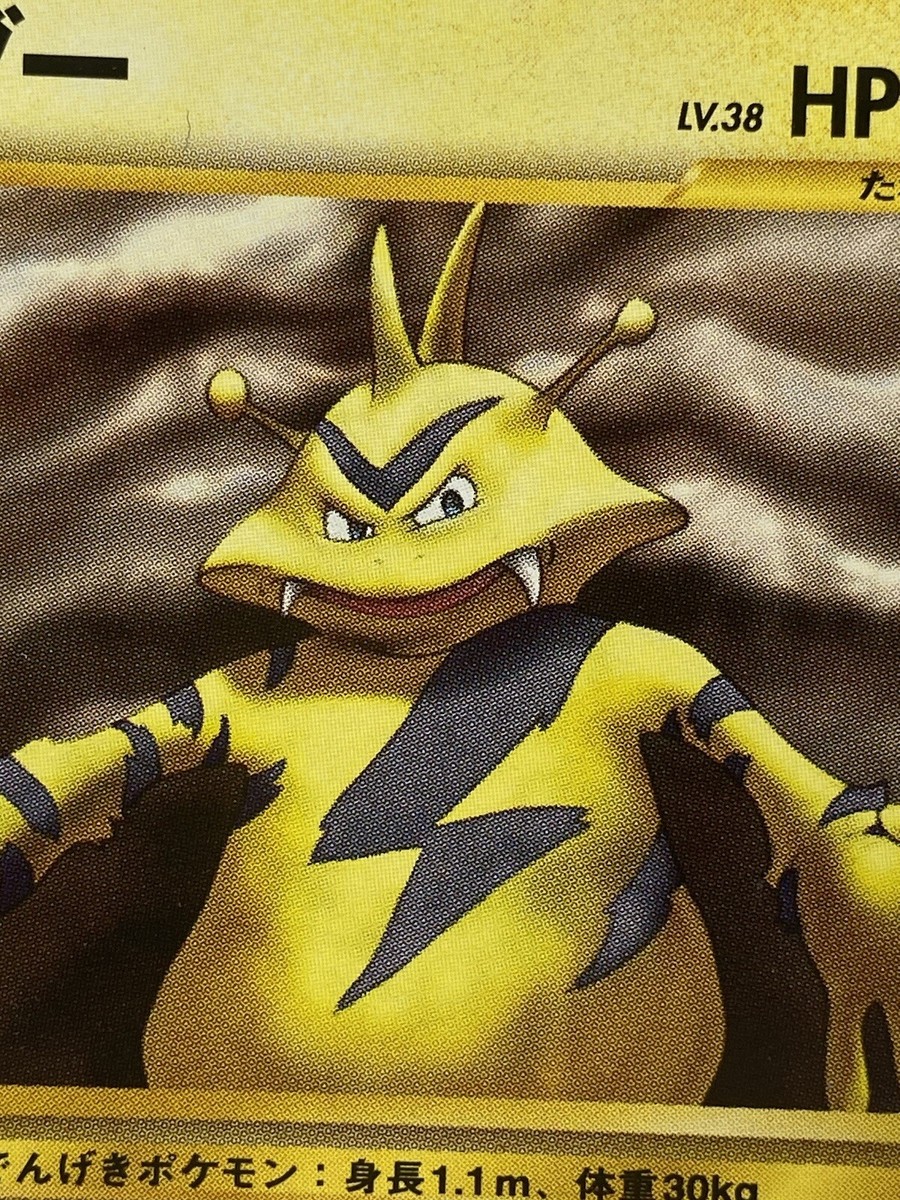 ELECTABUZZ - No. 125 - JAPANESE Neo Genesis - Pokemon Card