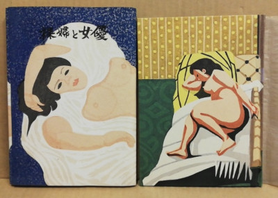Junichiro Sekino - Nude and Actress : Original Woodblock Prints Limited to 180