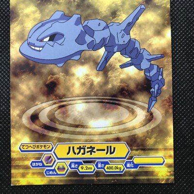 Steelix Pokémon Advanced generatio bromides Big Card Japan