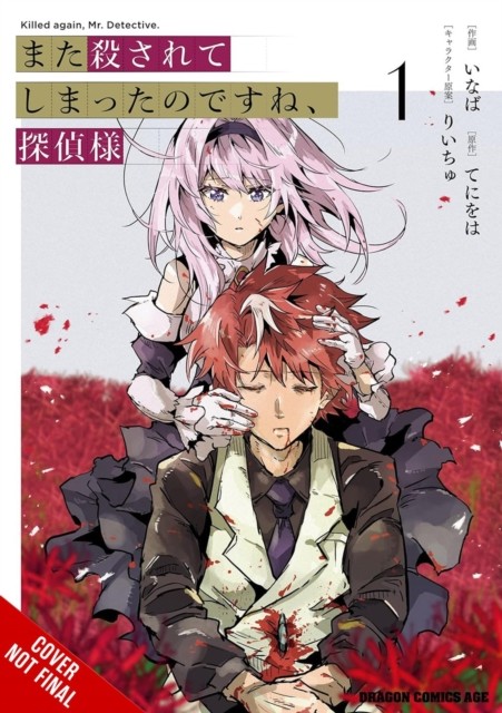 Killed Again, Mr. Detective?, Vol. 1 by Inaba Paperback - Image 5