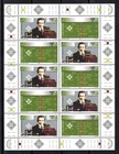 SAN MARINO 1995 Centenary of MF MNH Radio**