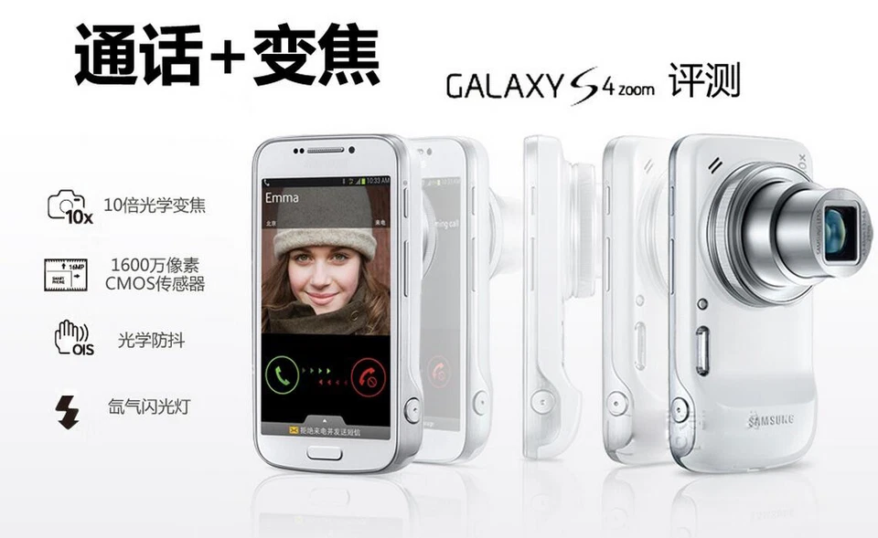 Samsung Galaxy S4 zoom C1010 SM-C101 4.3" HSDPA WI-FI Android 16MP Camera Phone - Image 3 of 4