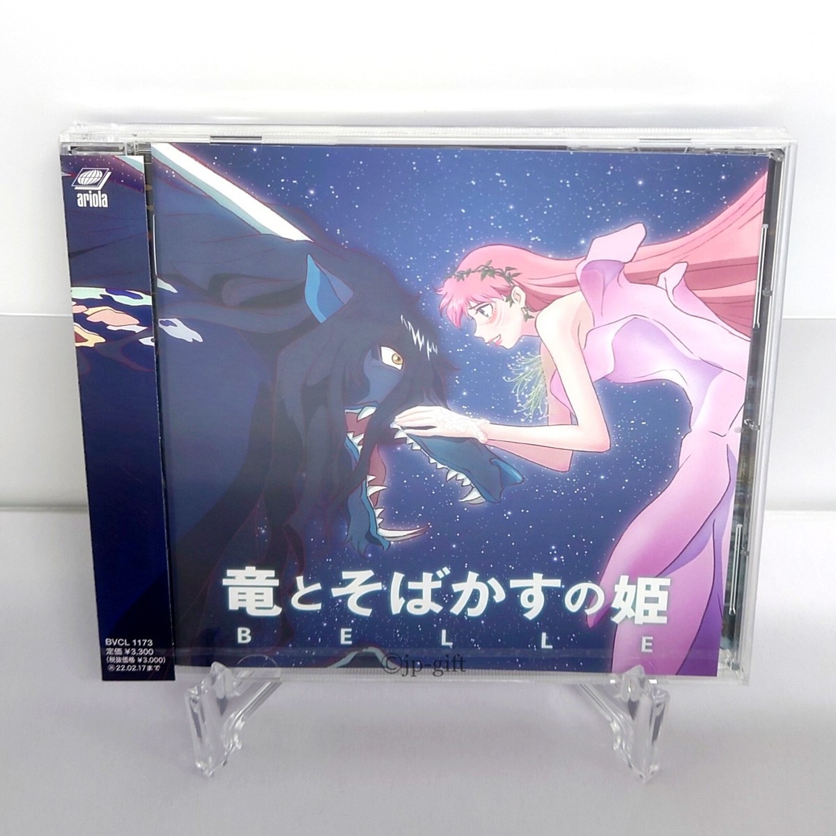 限定生産盤　竜とそばかすの姫 Belle オリジナルサウンドトラック　vinyl BELLE Vinyl Soundtrack — GKIDS Films