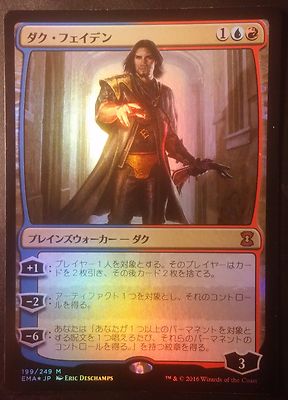 Dack Fayden Japanese PREMIUM / FOIL - Japanese Eternal Masters EM - Magic Mtg