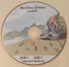 MeiZhou Chinese Level 2 **Audio DISC ONLY** free shpg