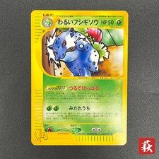 Pokemon Japanese Web Card Prices | Holo, Rare, & Graded Cards