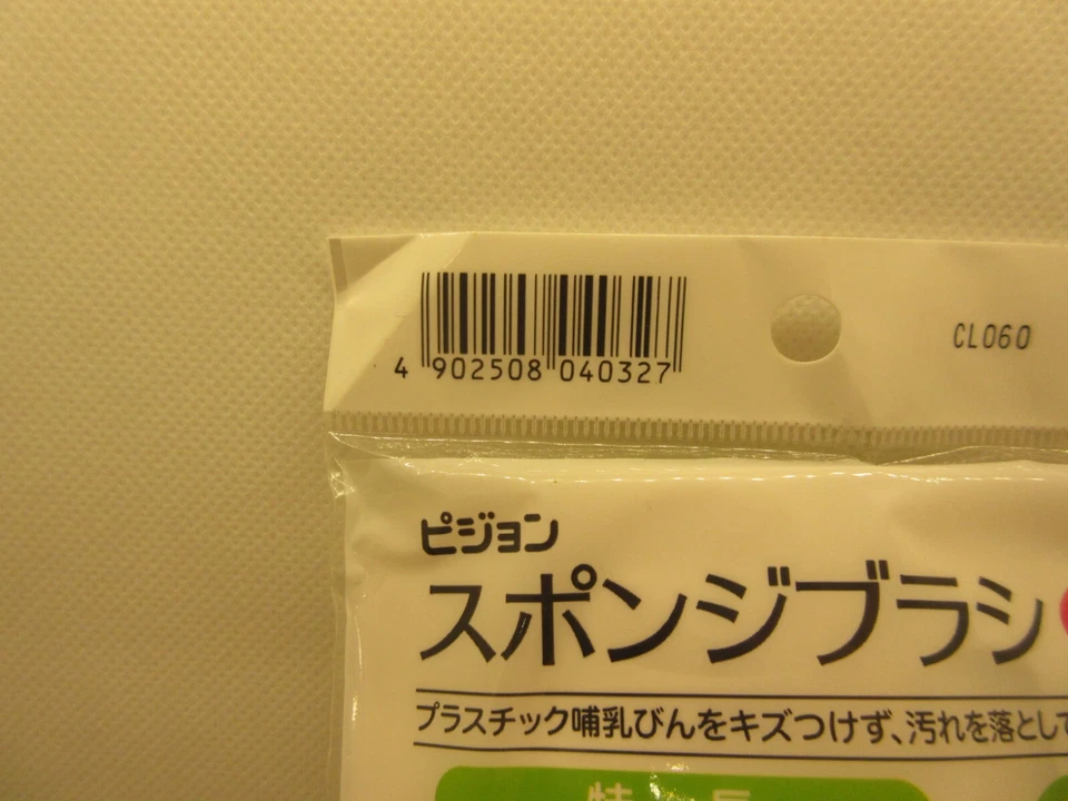 Голубиная губчатая щетка 2WAY типа пластиковые детские бутылочки только Япония бесплатная доставка - Изображение 2 из 2
