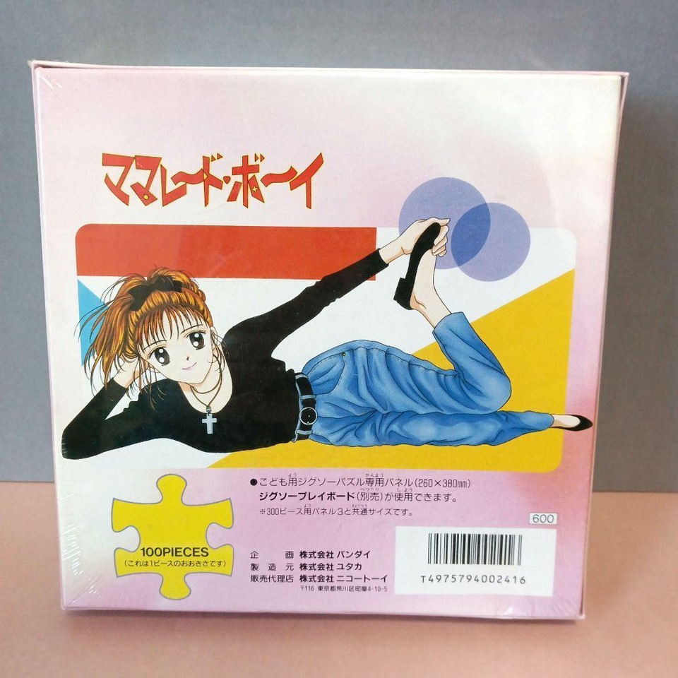 Marmalade Boy Jigsaw Puzzle 100 Piece Rare eBay