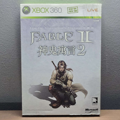 Fable 2 Limited Collectors Edition- Xbox 360 (Chinese Version)