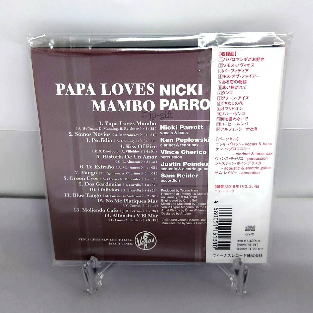 Nicki Parrott Papa Loves Mambo Japan Music CD 4580051151310