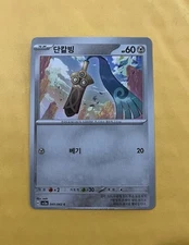 Honedge MISCUT Common 045/062 Pokemon TCG Korean sv3a Raging Surf NM/MT