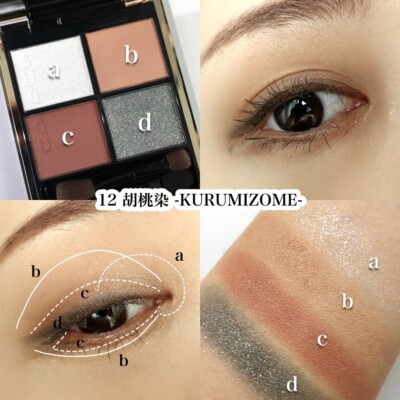NIB* SUQQU Signature Color Eyes eyeshadow 12 KURUMIZOME 2023