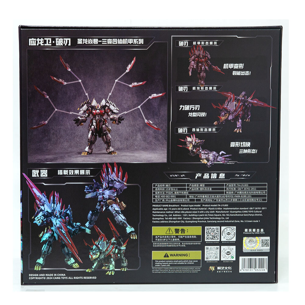 Cang Toys CT-Longyan 03 Yinglong Breakhorn TA-LYL003 Action