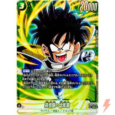 Son Gohan : Youth (Alt Art) FB05-054 SR New Adventure - Dragon