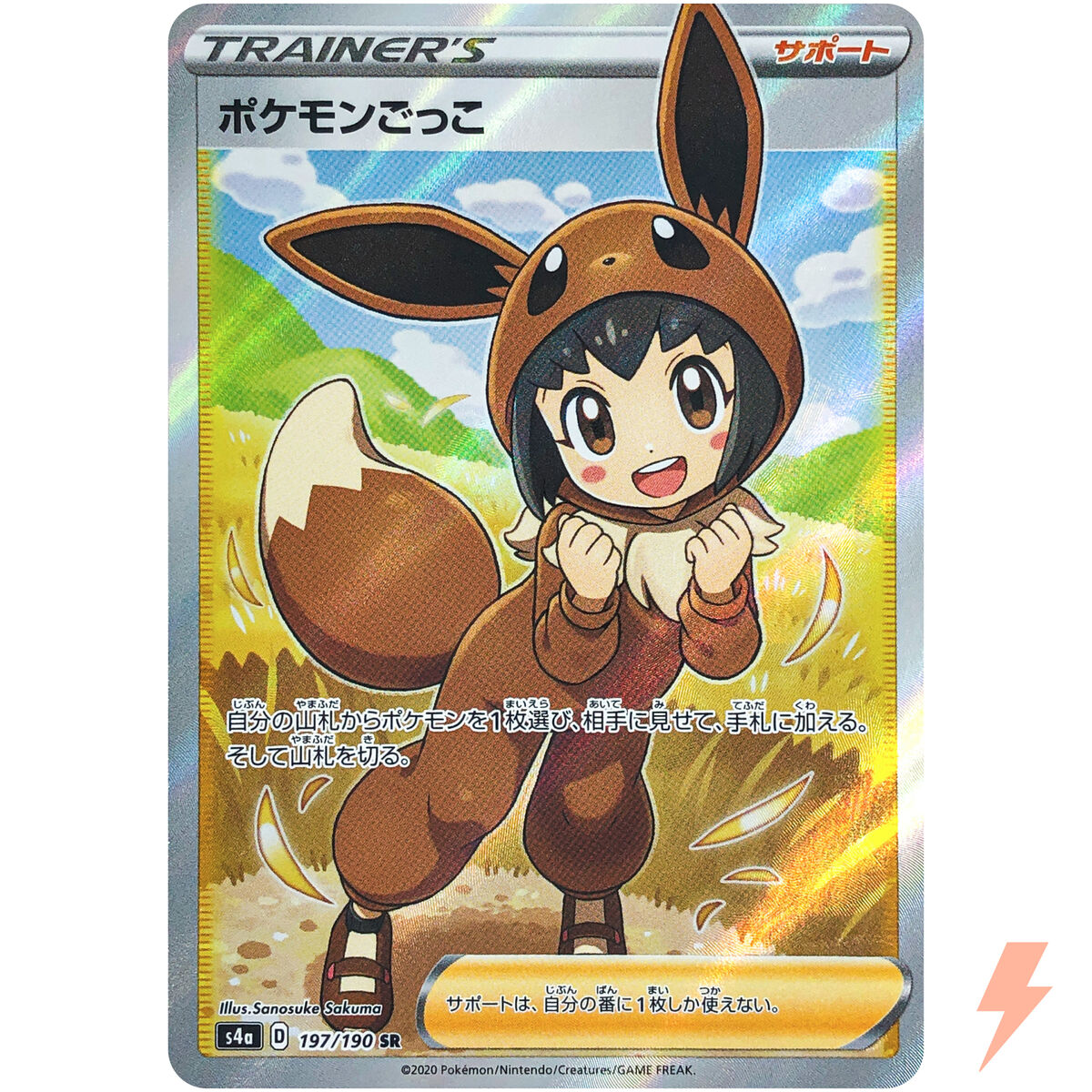 Poke Kid SR 197/190 S4a Shiny Star V - Pokemon Card Japanese Poke Kid SR 197/190 S4a Shiny Star V - Pokemon Card Japanese