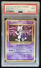 1998 Pokemon Japanese Vending Series III Mewtwo #150 PSA 9 MINT