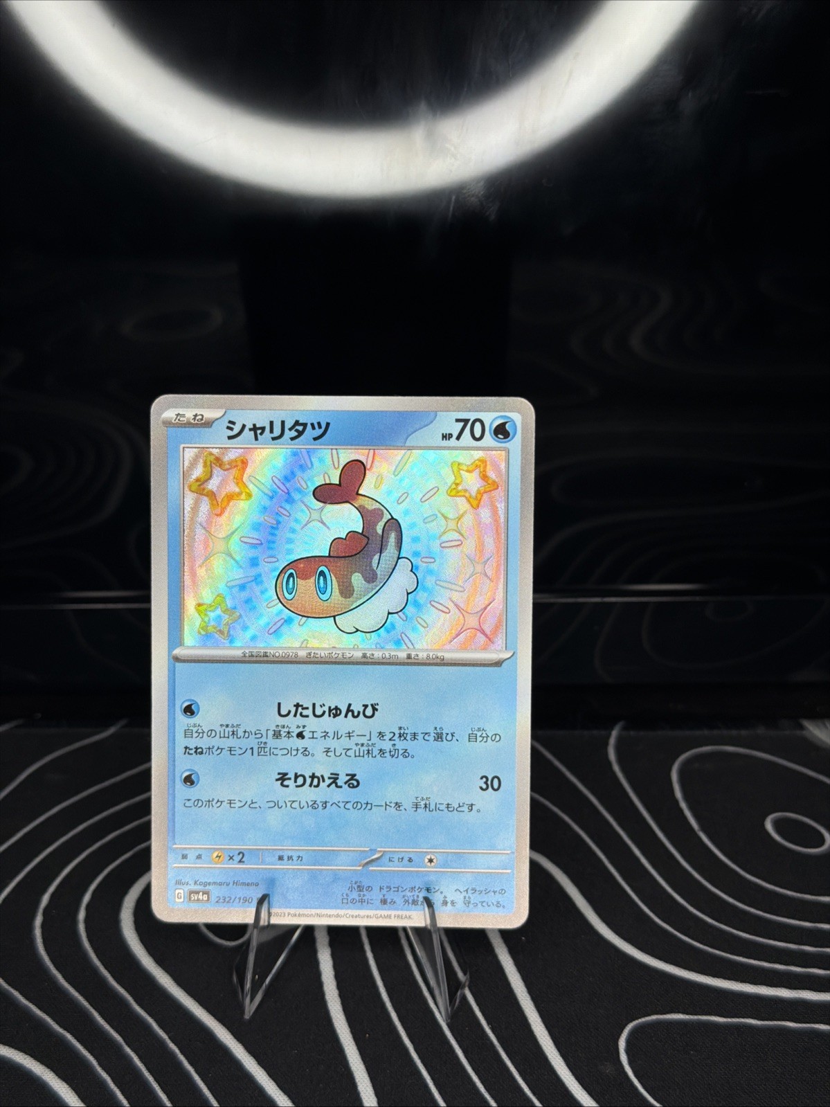 Tatsugiri 232/190 Shiny Shiny Treasure ex Pokemon Japanese Holo Near Mint