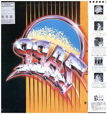 洋楽 kureo Zapp VI Roger TALKBOX G-RAP Zapp - The New Zapp IV U '85 LP JAPAN PROMO ORG!! Roger Troutman