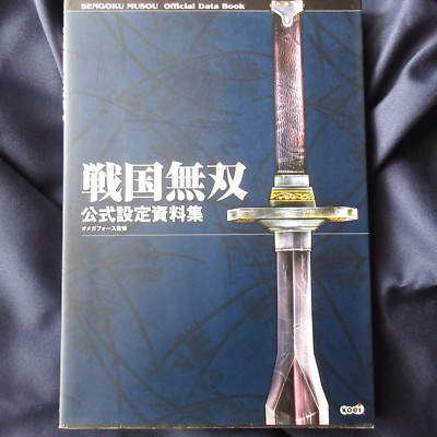 Sengoku Musou Official Data Book   | JAPAN Art Book Samurai Warriors